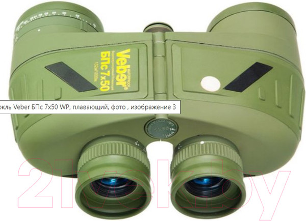 Изображение товара Бинокль Veber БПс 7x50 WP / 33295