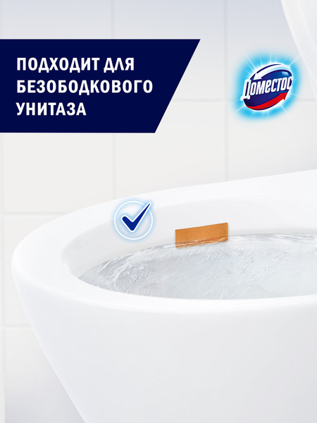 Изображение товара Чистящее средство для унитаза Domestos Тропическая свежесть (3x10г)