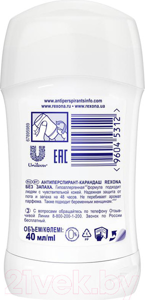 Изображение товара Антиперспирант-стик Rexona Без запаха (40мл)