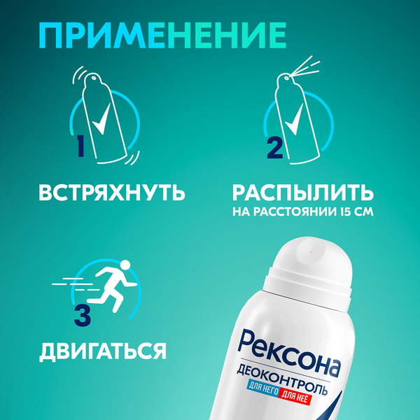Изображение товара Дезодорант для ног Rexona Активная свежесть (150мл)