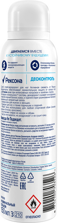 Изображение товара Дезодорант для ног Rexona Активная свежесть (150мл)