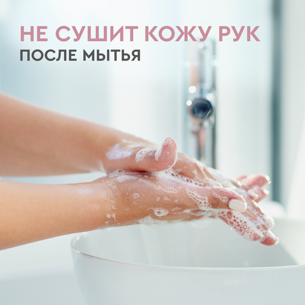 Изображение товара Мыло жидкое Бархатные ручки Для меня и моей семьи (1л)