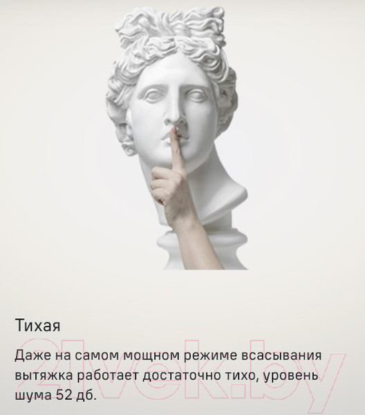 Изображение товара Вытяжка коробчатая Maunfeld Lee Wall Sensor 39 (белый)