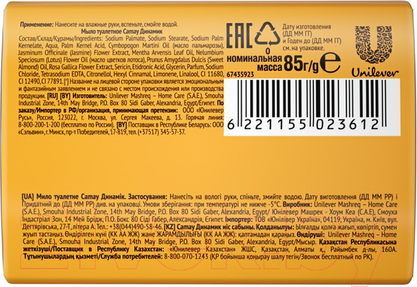 Изображение товара Мыло твердое Camay Динамик (85г)