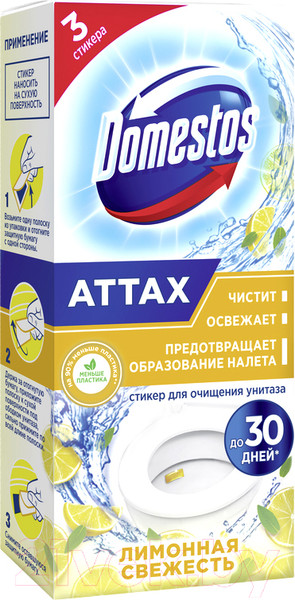 Изображение товара Чистящее средство для унитаза Domestos Лимонная свежесть (3x10г)