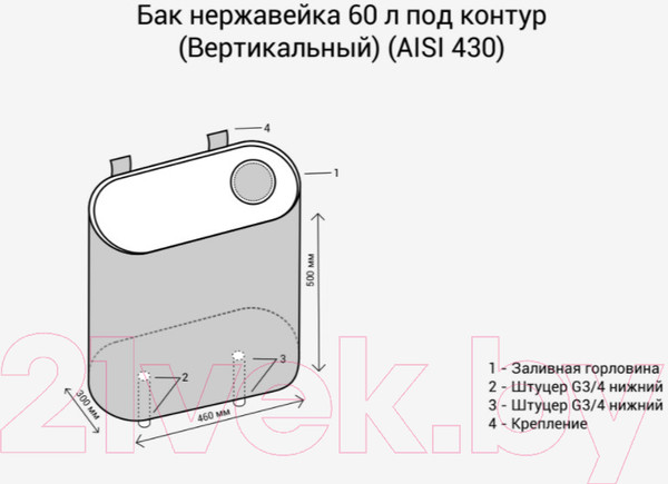 Изображение товара Бак для печи Везувий Вертикаль под контур (60л)