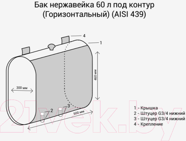 Изображение товара Бак для печи Везувий Горизонталь под контур (60л)