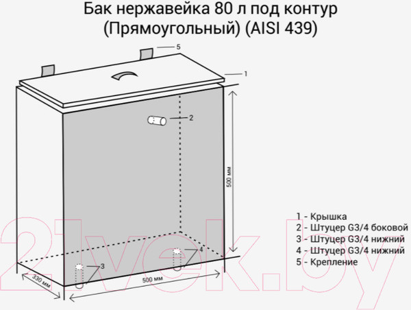 Изображение товара Бак для печи Везувий Прямоугольный под контур (80л)