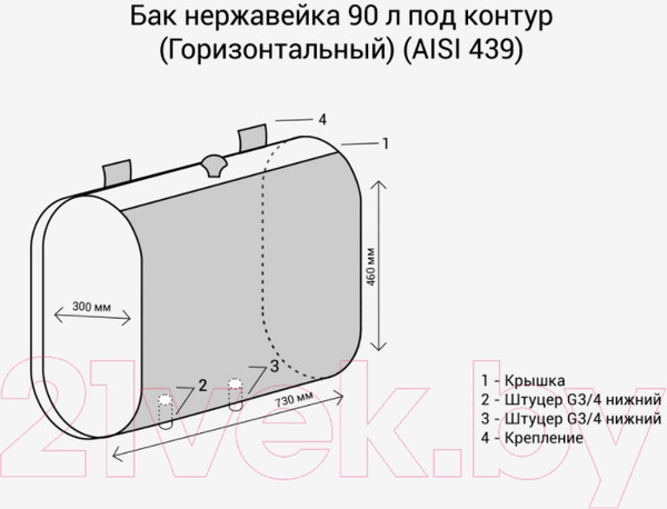 Изображение товара Бак для печи Везувий Горизонталь под контур (90л)