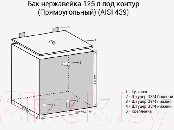 Изображение товара Бак для печи Везувий Прямоугольный под контур (125л)