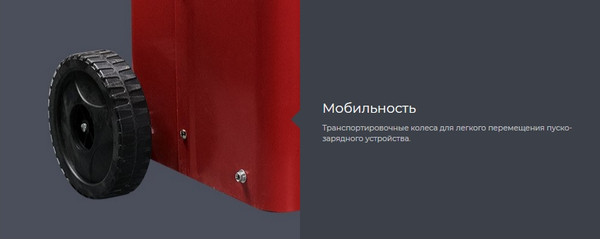 Изображение товара Пуско-зарядное устройство Fubag Force 800 / 31648