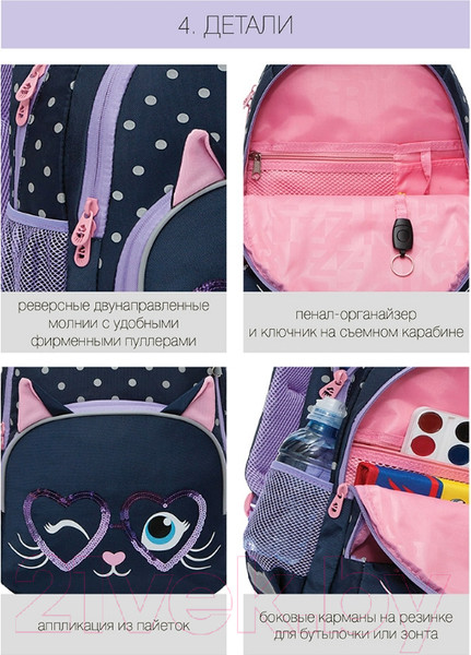 Изображение товара Школьный рюкзак Grizzly RG-160-2 (синий)