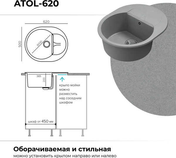 Изображение товара Мойка кухонная Polygran Atol-620 (серый)