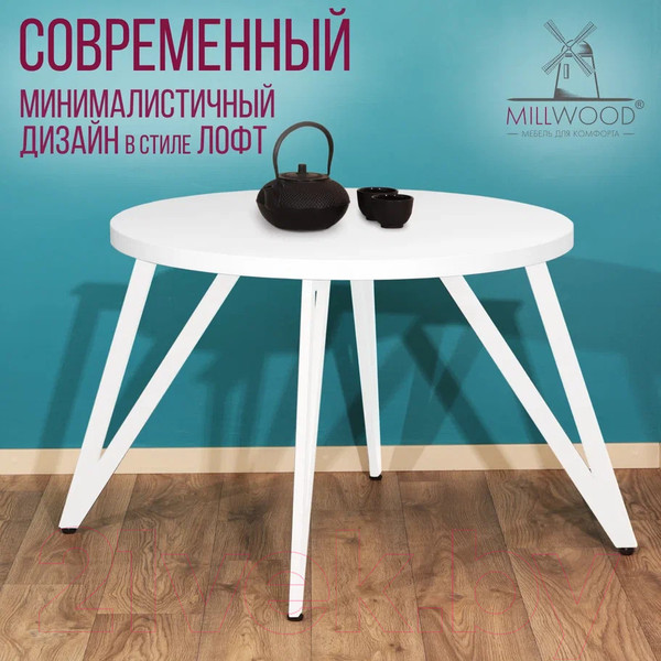 Изображение товара Обеденный стол Millwood Женева 2 Л D90 / 90x90x75 (белый/металл белый)