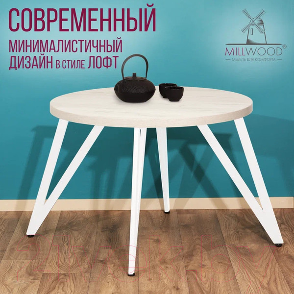 Изображение товара Обеденный стол Millwood Женева 2 Л D90 / 90x90x75 (дуб белый Craft/металл белый)