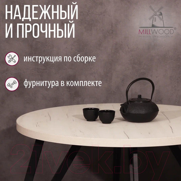 Изображение товара Обеденный стол Millwood Женева 2 Л D90 / 90x90x75 (дуб белый Craft/металл черный)