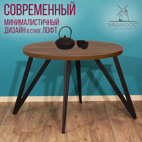 Изображение товара Обеденный стол Millwood Женева 2 Л D90 / 90x90x75 (дуб табачный Craft/металл черный)