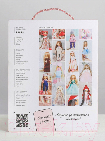Изображение товара Набор для шитья Арт Узор Интерьерная кукла Клэр / 3548672