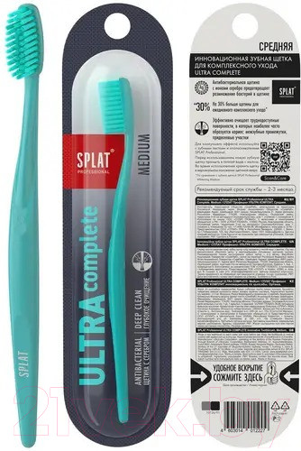 Изображение товара Зубная щетка Splat Ultra Complete Medium средняя
