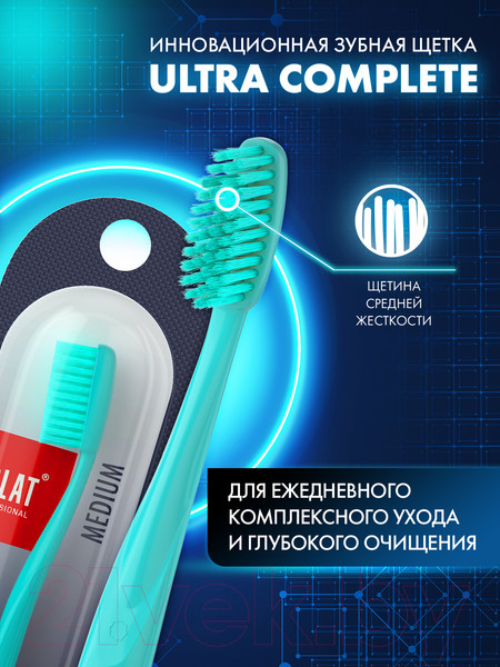Изображение товара Зубная щетка Splat Ultra Complete Medium средняя