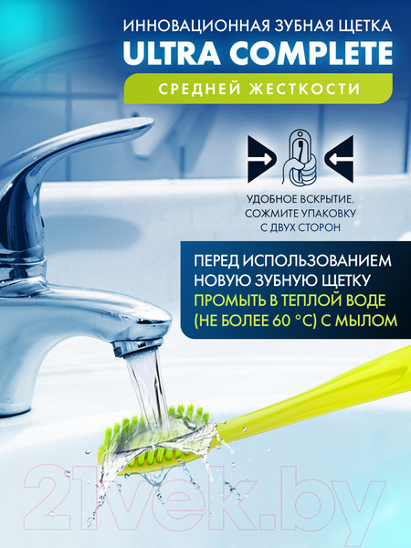 Изображение товара Зубная щетка Splat Ultra Complete Medium средняя