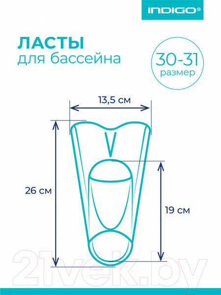 Изображение товара Ласты Indigo Sport SM-375 (р-р 30-31, розовый)