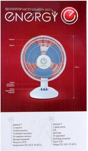 Изображение товара Вентилятор Energy EN-0605