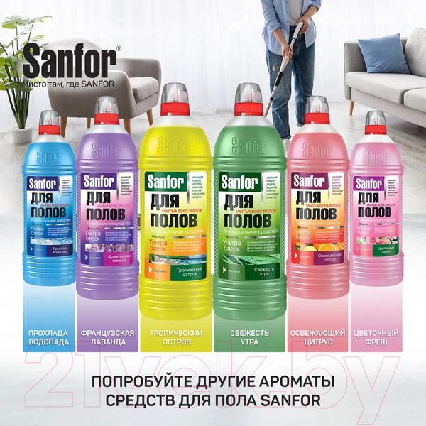 Изображение товара Чистящее средство для пола Sanfor Ультра Блеск. Универсальное. Освежающий цитрус (1л)