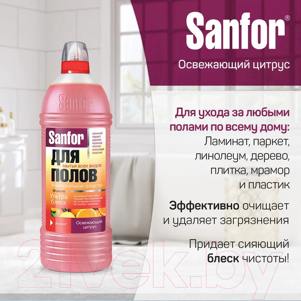 Изображение товара Чистящее средство для пола Sanfor Ультра Блеск. Универсальное. Освежающий цитрус (1л)