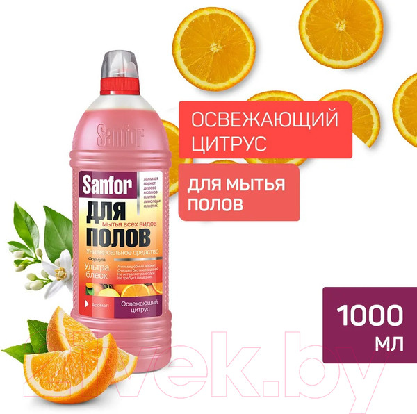 Изображение товара Чистящее средство для пола Sanfor Ультра Блеск. Универсальное. Освежающий цитрус (1л)