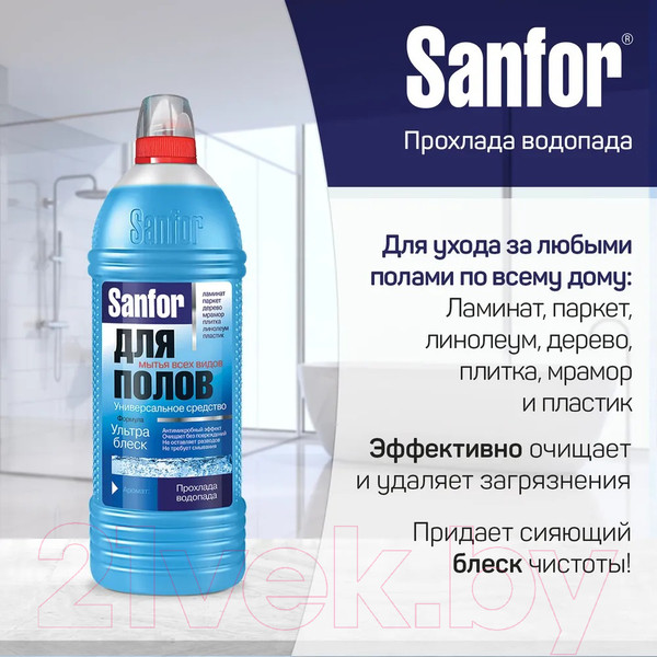 Изображение товара Чистящее средство для пола Sanfor Ультра Блеск. Универсальное. Прохлада водопада (1л)