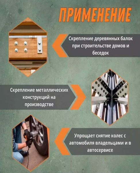 Изображение товара Гайковерт Вихрь ГС-1100 (72/24/1)