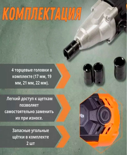 Изображение товара Гайковерт Вихрь ГС-1100 (72/24/1)