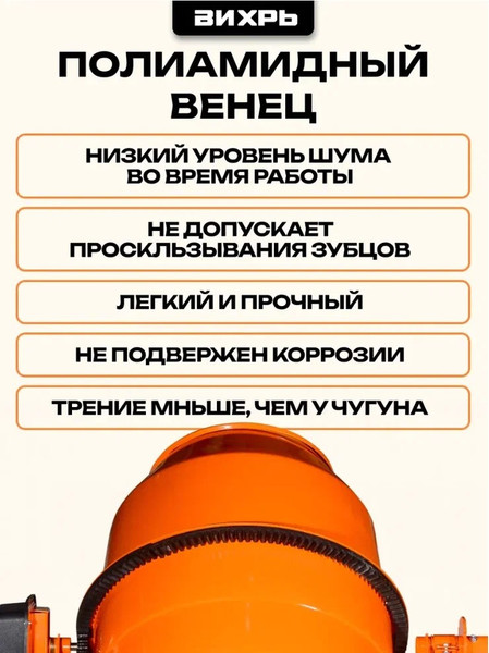 Изображение товара Бетономешалка Вихрь БМ-230П (74/1/18)