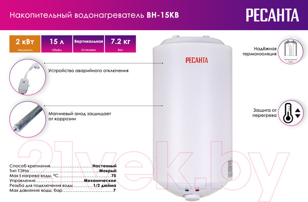 Изображение товара Накопительный водонагреватель Ресанта ВН-15КВ (74/5/11)