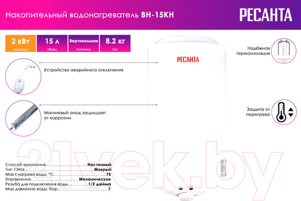 Изображение товара Накопительный водонагреватель Ресанта ВН-15КН (74/5/12)