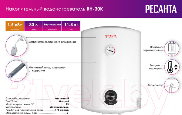 Изображение товара Накопительный водонагреватель Ресанта ВН-30К (74/5/13)