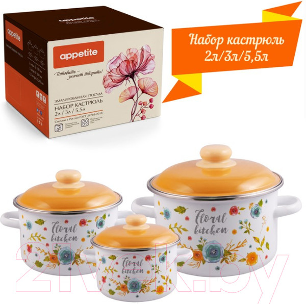 Изображение товара Набор кастрюль Appetite Floral Kitchen 6KB191MA