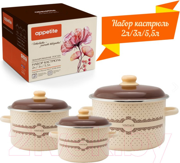 Изображение товара Набор кастрюль Appetite Vintage 6KB191MA