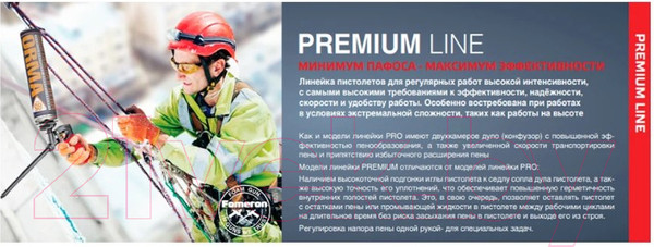 Изображение товара Пистолет для монтажной пены Fomeron Fort 590223