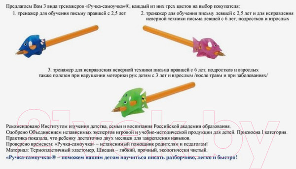 Изображение товара Ручка шариковая Уник-Ум Тренажер для правшей / 1075861