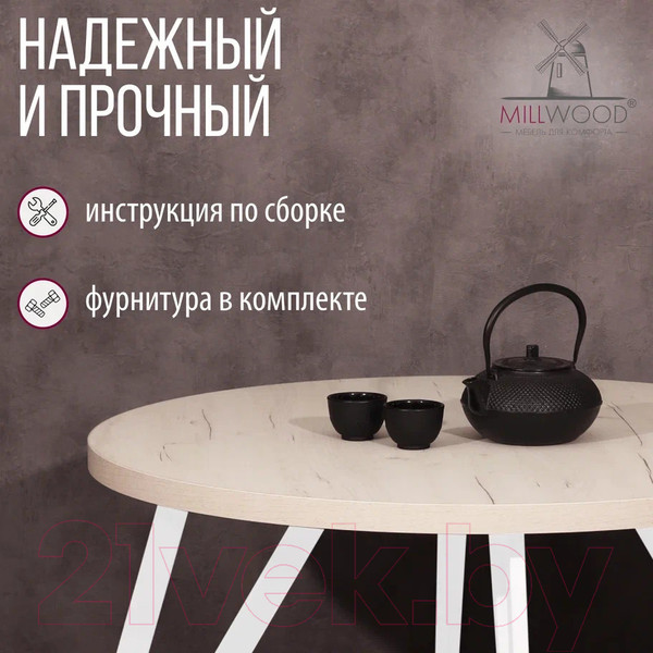 Изображение товара Обеденный стол Millwood Женева 2 Л D100 / 100x100x75 (дуб белый Craft/металл белый)