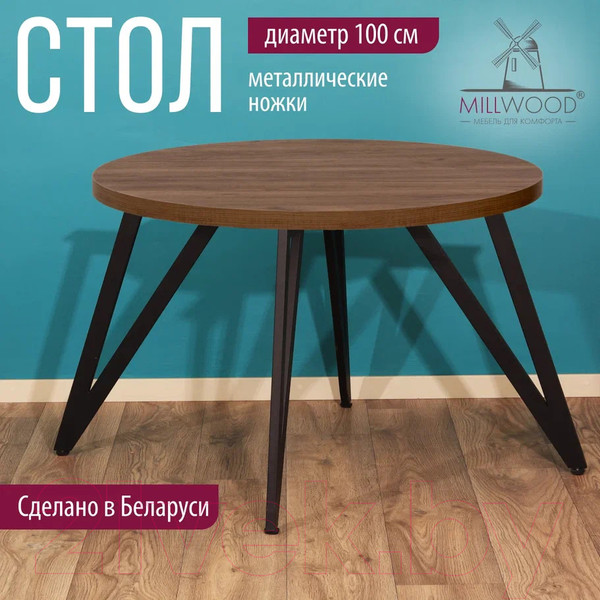 Изображение товара Обеденный стол Millwood Женева 2 Л D100 / 100x100x75 (дуб табачный Craft/металл черный)