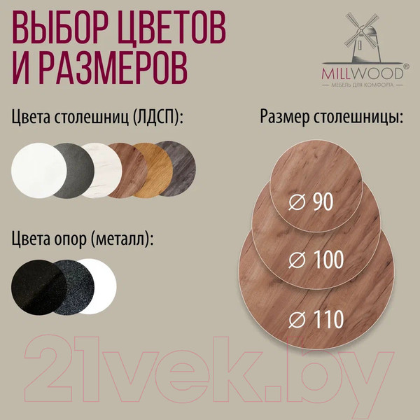 Изображение товара Обеденный стол Millwood Женева 2 Л D100 / 100x100x75 (дуб табачный Craft/металл черный)