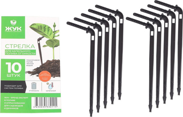 Изображение товара Набор стрелок для системы полива Жук 330115-00 (10шт)