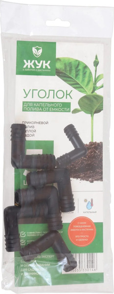 Изображение товара Набор уголков для системы полива Жук 330146-00 (5шт)