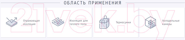Изображение товара Мат теплоизоляционный Тепофол А 2ммx1.2мx25м