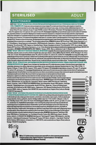 Изображение товара Влажный корм для кошек Pro Plan Maintenance Sterilised с говядиной в соусе (85г)