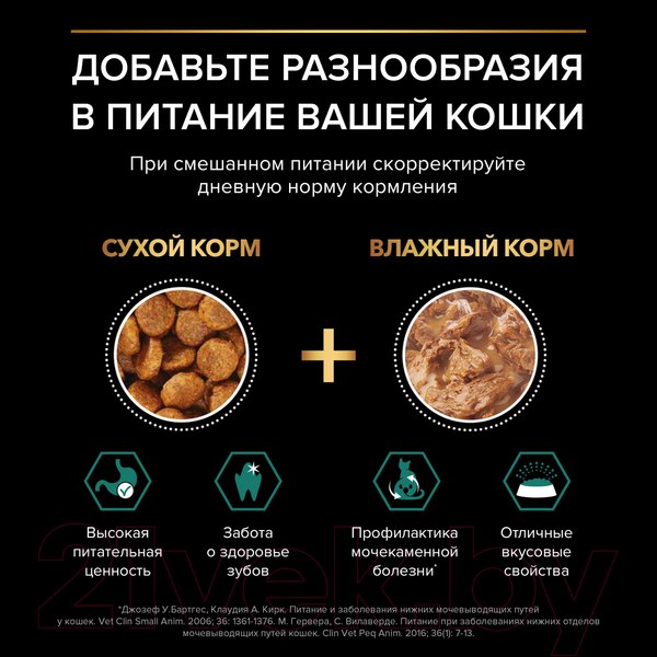 Изображение товара Влажный корм для кошек Pro Plan Maintenance Sterilised с курицей в соусе (85г)