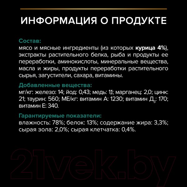 Изображение товара Влажный корм для кошек Pro Plan Maintenance Sterilised с курицей в соусе (85г)